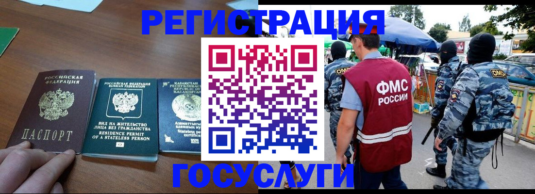временная регистрация надежно в Жигулёвске
