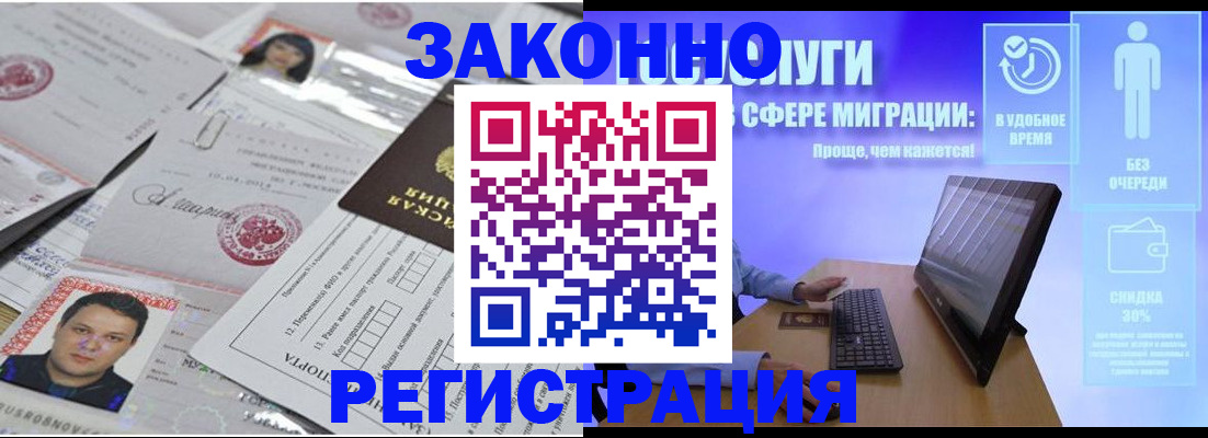 прописка для военкомата в Жигулёвске