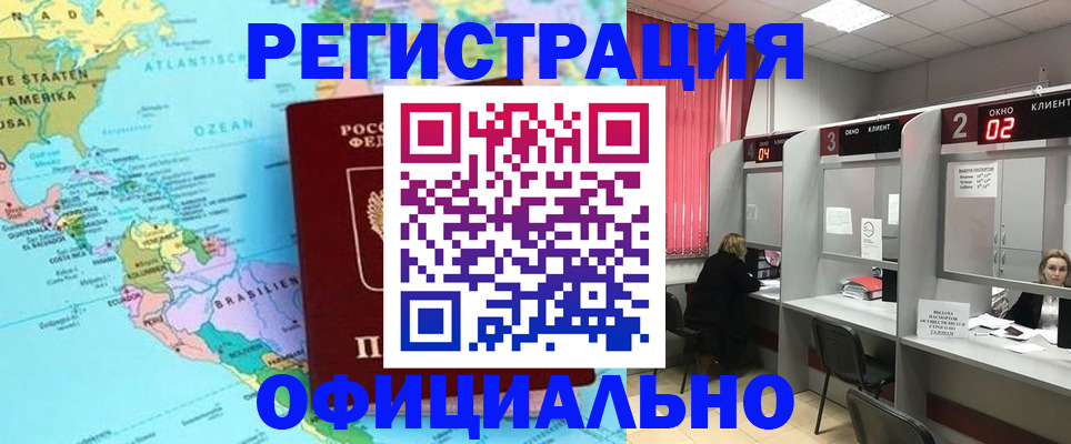 прописка регистрация в Жигулёвске