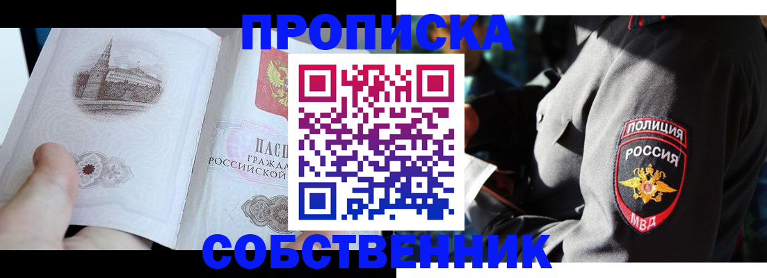 временная регистрация надежно в Жигулёвске