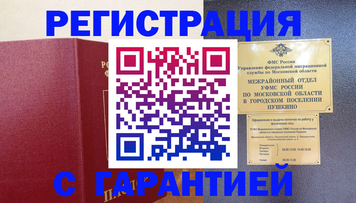 временная регистрация адрес в Жигулёвске