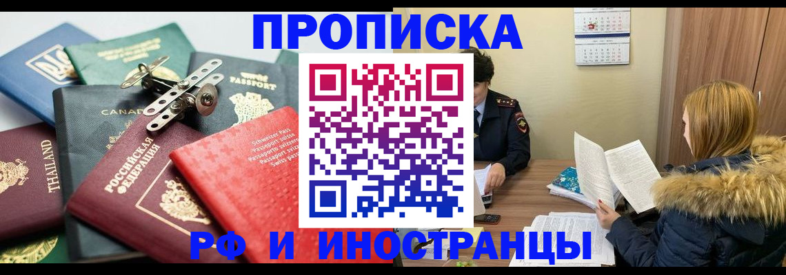 временная регистрация в квартире в Жигулёвске